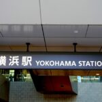 【火事】3月31日 JR横浜駅東口で火災「東口前で何かが燃えて煙上がってる」とのツィート多発！現場の画像あり！