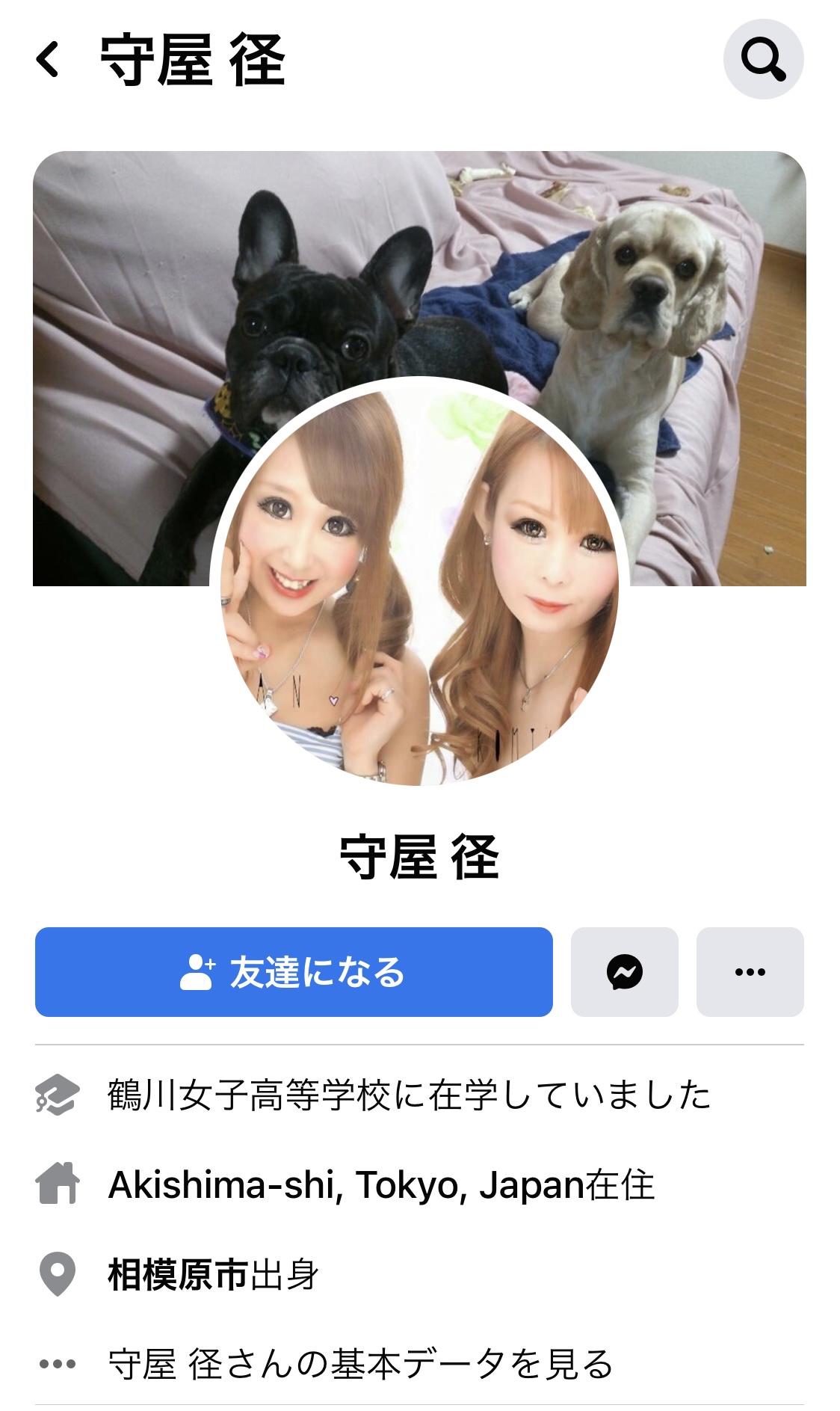 立川ホテル刺傷事件 どこのホテル 犯人は誰 名前は 顔画像 東京立川市 テツブログ